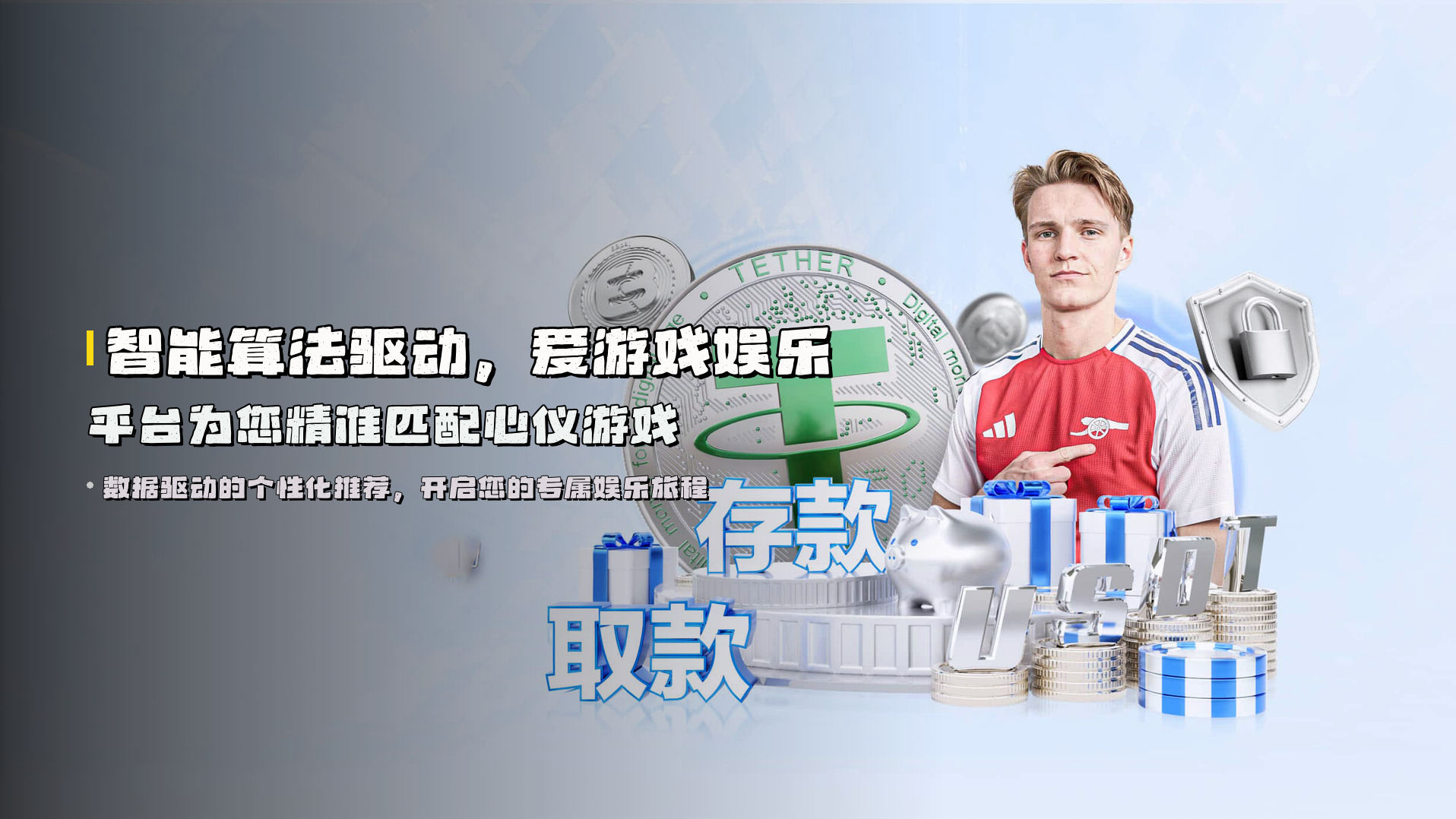 智能算法驱动，<strong>爱游戏娱乐平台</strong>为您精准匹配心仪游戏