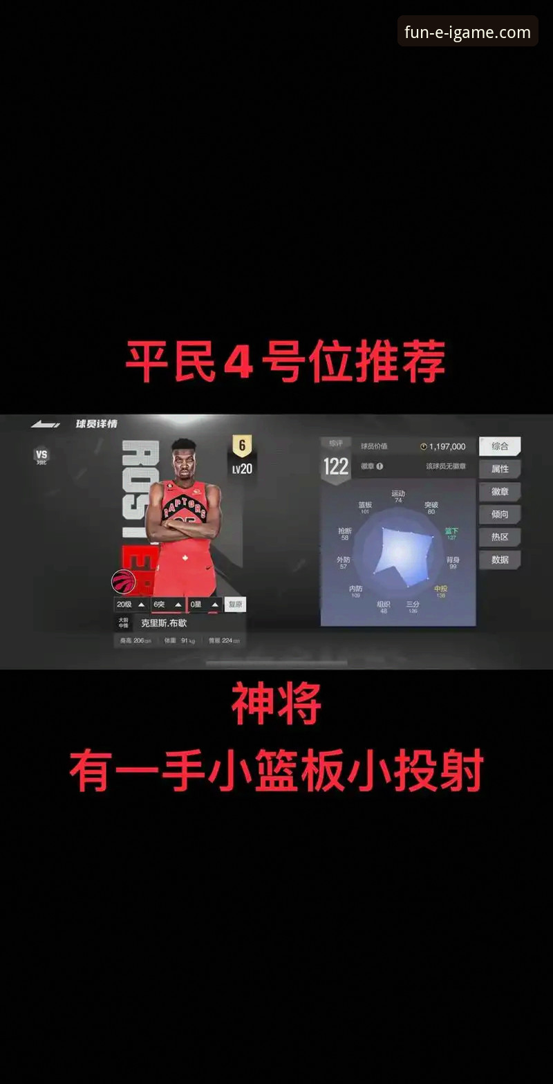 2026爱游戏安全吗 如何像资深玩家一样,在爱游戏平台深度解析一场NBA焦点战?