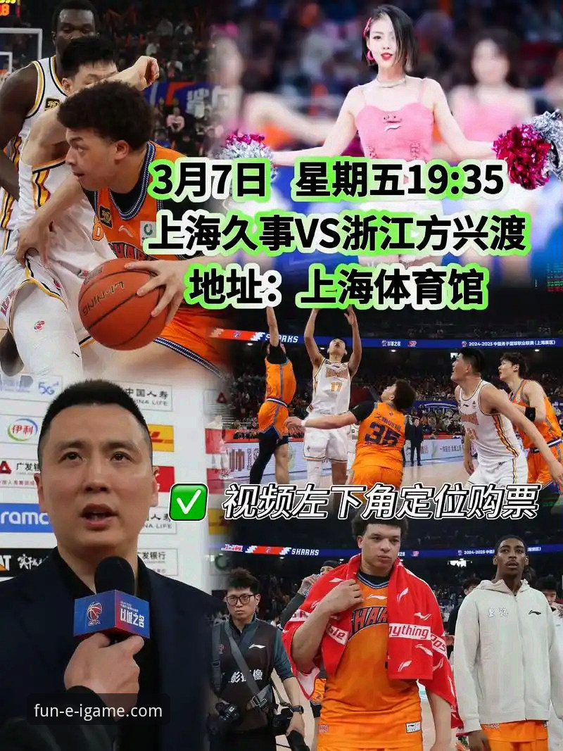 上海男篮豪取12连胜巩固榜首之战：爱游戏平台观赛体验深度评测