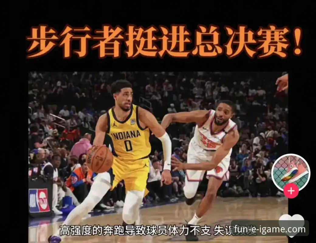 从47分半场神话看尼克斯4-2晋级，爱游戏平台v2.0.0深度复盘这3大技术级碾压点